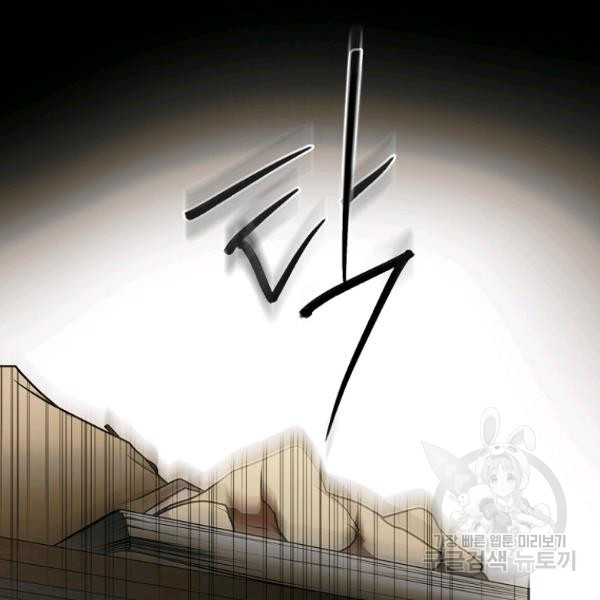 quý cô bí ẩn - secret lady chapter 45 42