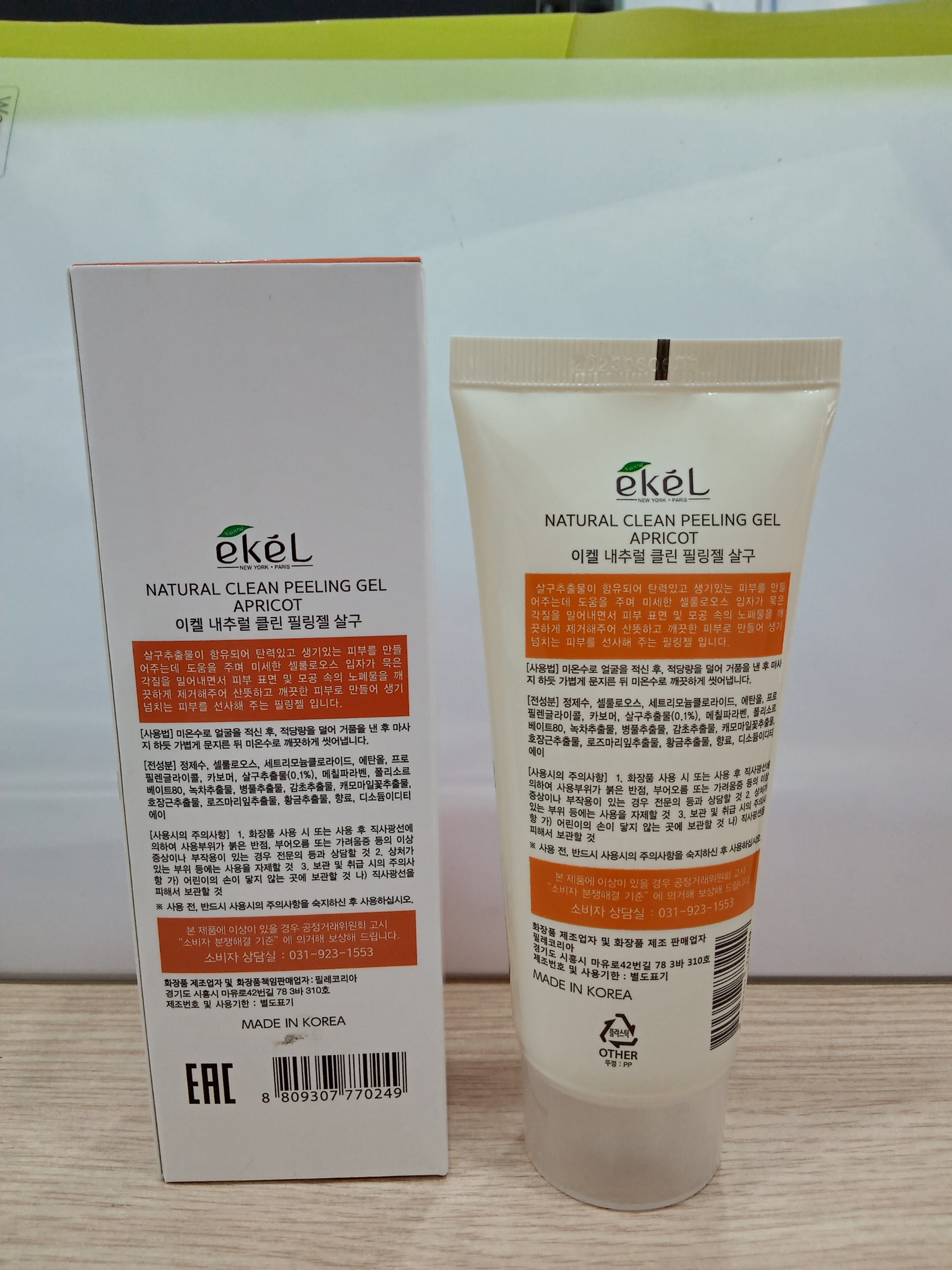 Gel Tẩy Tế bào Chết Quả Mơ - Ekel Natural Clean Peeling Gel Apricot 100ml (Tặng 2 mặt nạ Jant Blanc)