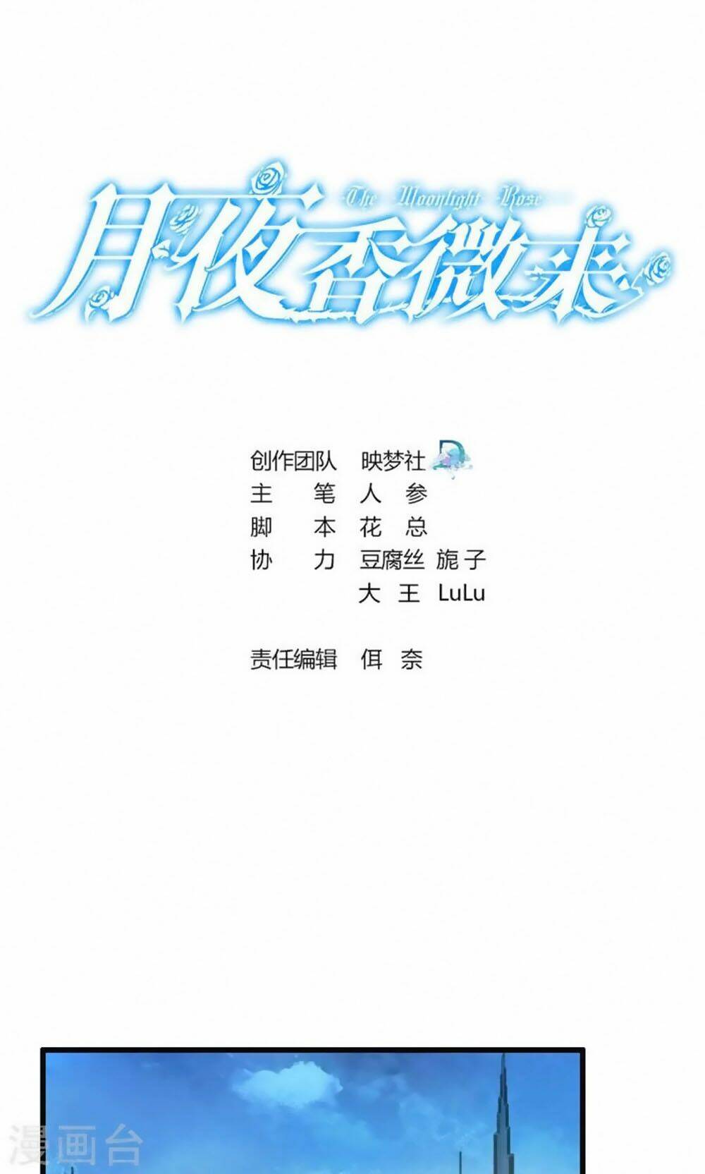 nguyệt dạ hương vi lai chapter 42 1