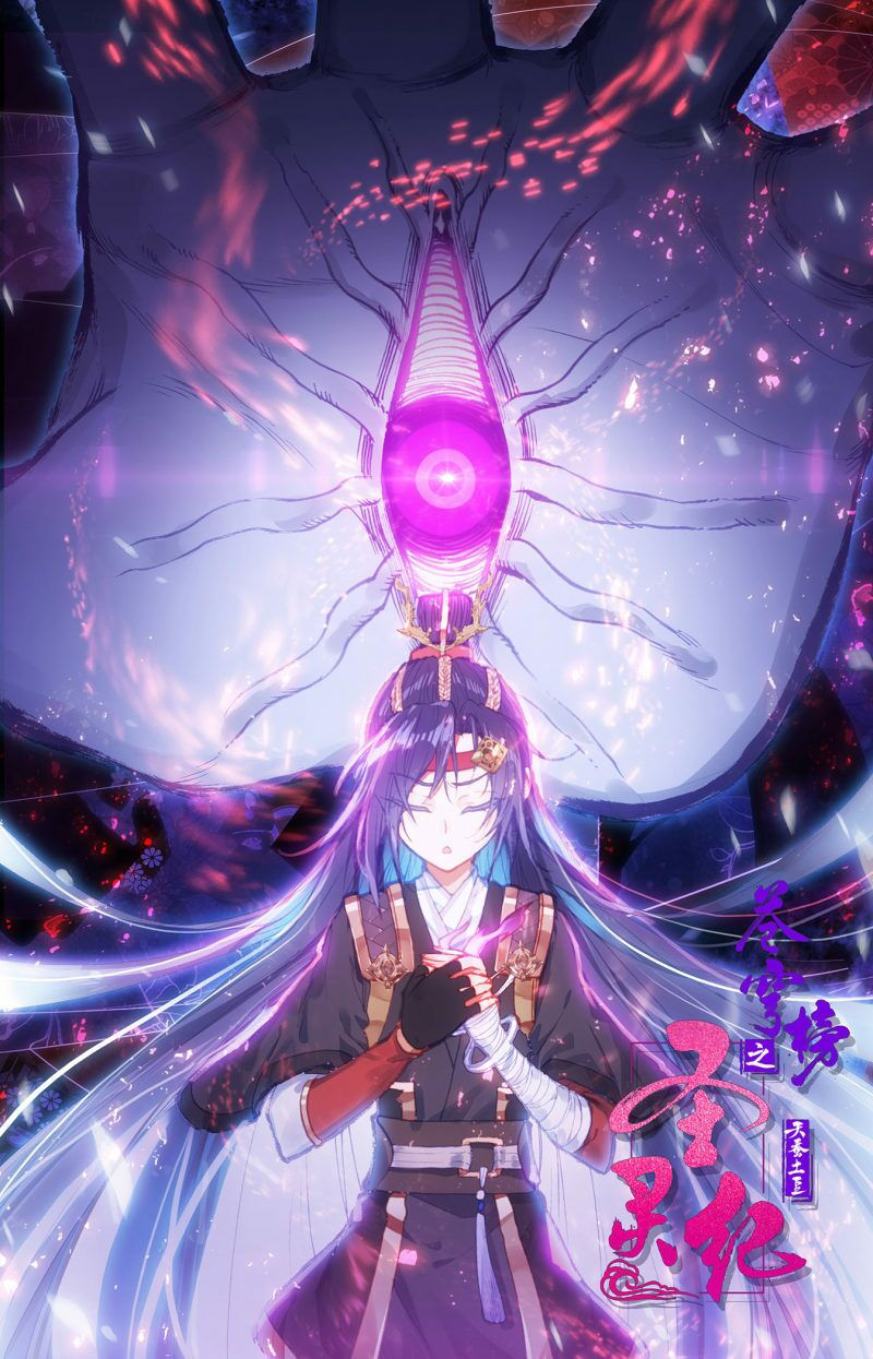 thương khung bảng chi thánh linh kỷ chapter 152 10