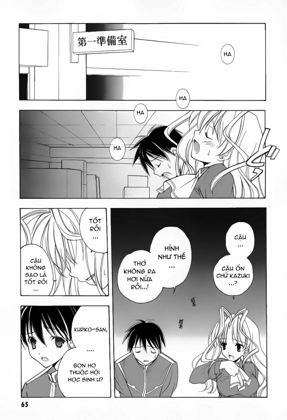 maburaho chapter 3 14