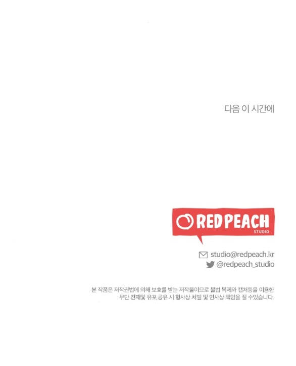 [18+] chuyện mèo trắng bị ba tước báo đen ăn thịt chapter 6.2 52