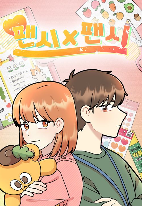 fancy x fancy chapter 1 1