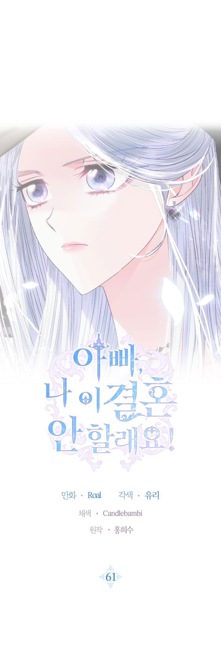 cha à, con không muốn kết hôn đâu chapter 61 6