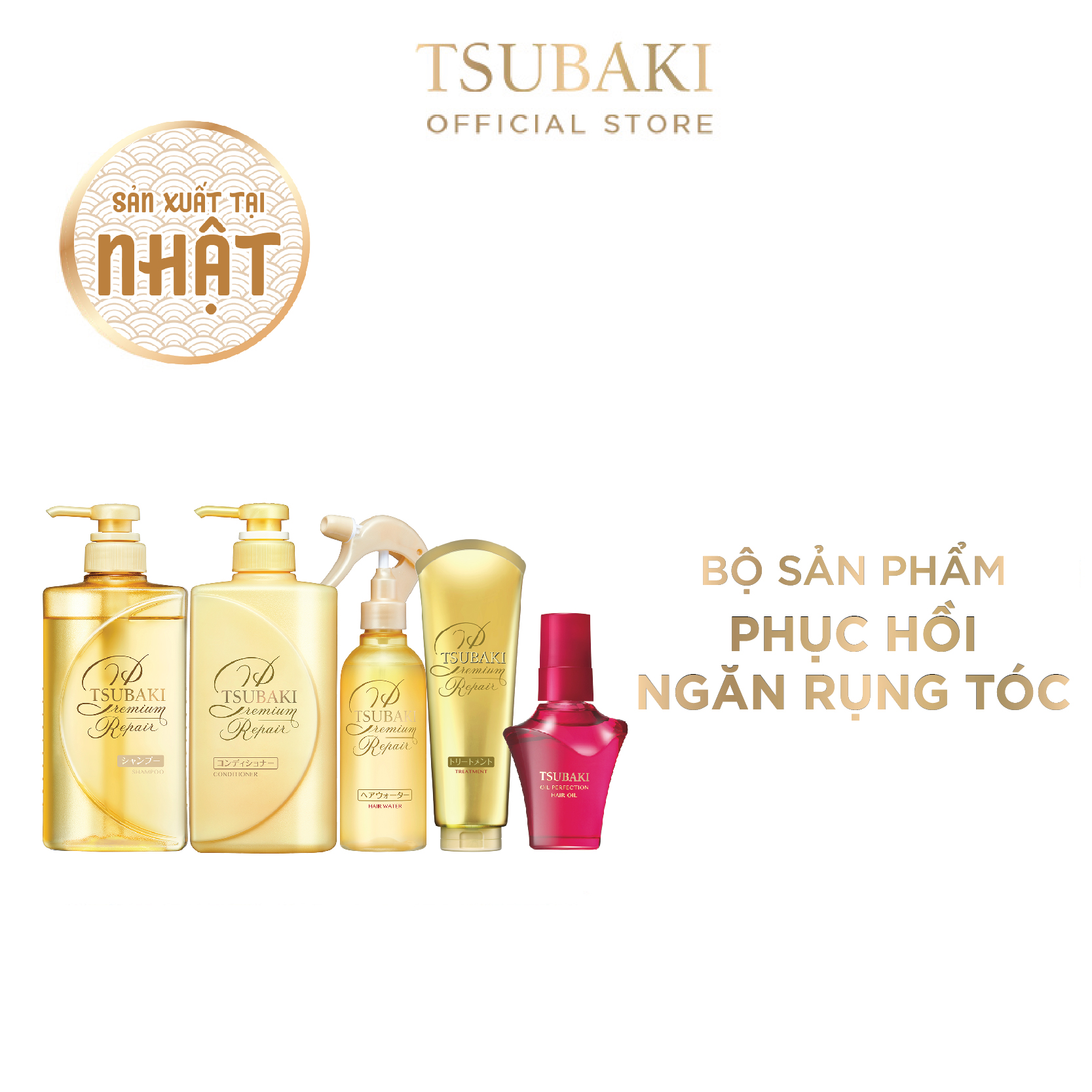 Bộ sản phẩm Tsubaki Premium Phục hồi ngăn rụng tóc chuyên sâu (Gội xả 490ml/chai + kem xả 180g + xịt dưỡng 220ml + dầu dưỡng 50ml)