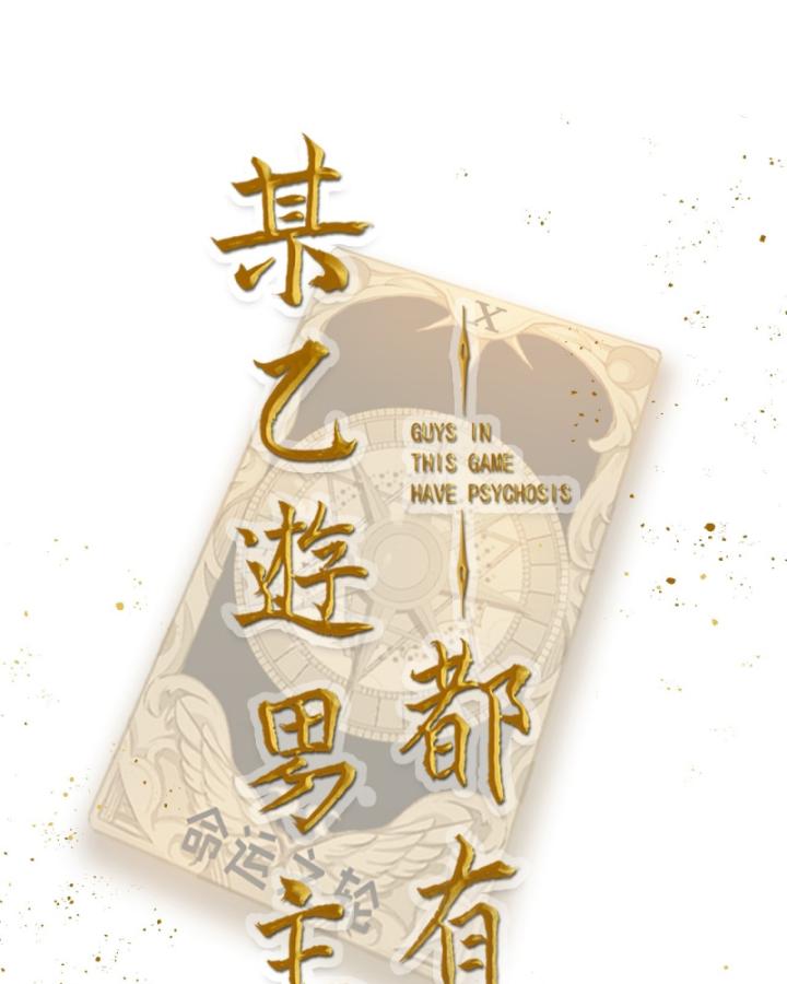 nam chính trong game đều có bệnh chapter 1 5