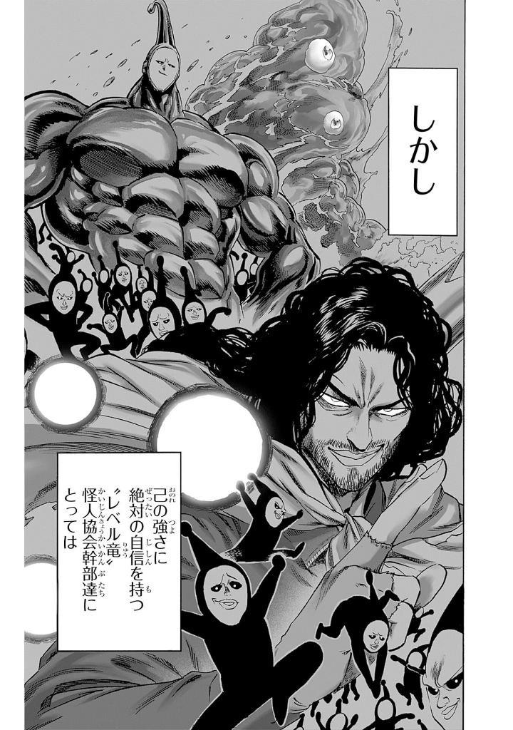 One Punch Man 31 (Japanese Edition)