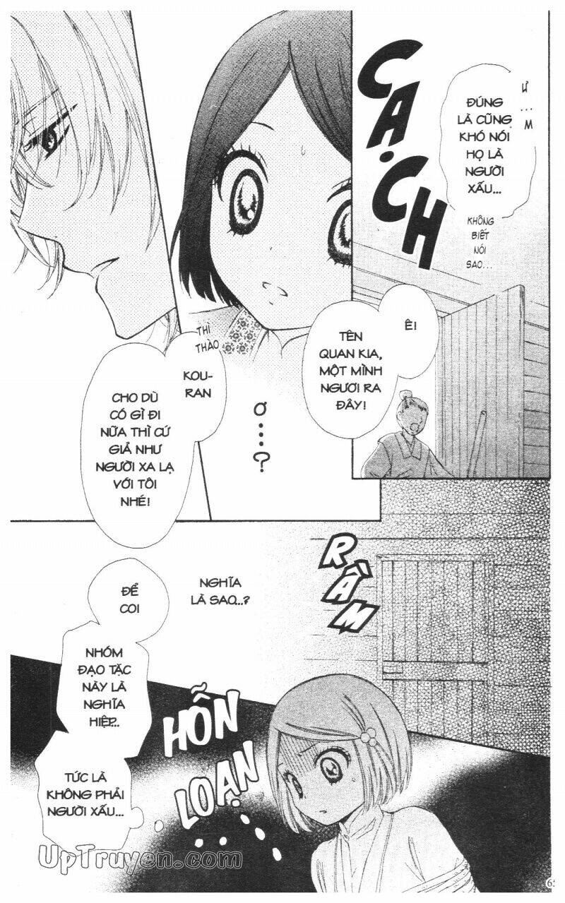 mikado no shihou chapter 2 17