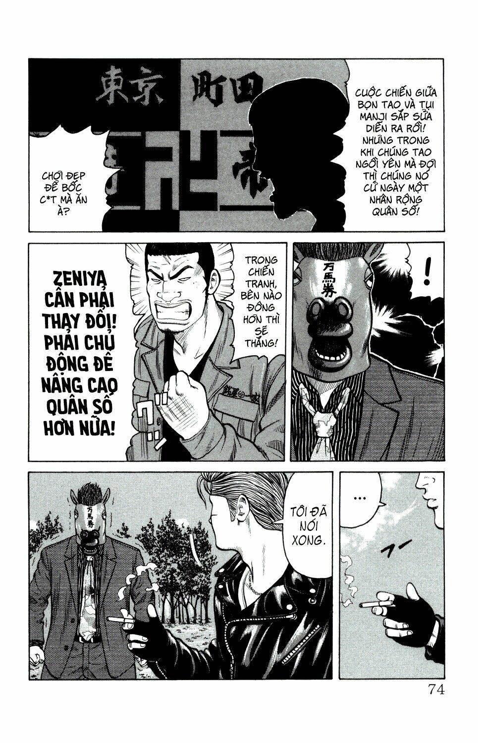 next crows supplementary story chapter 2 12