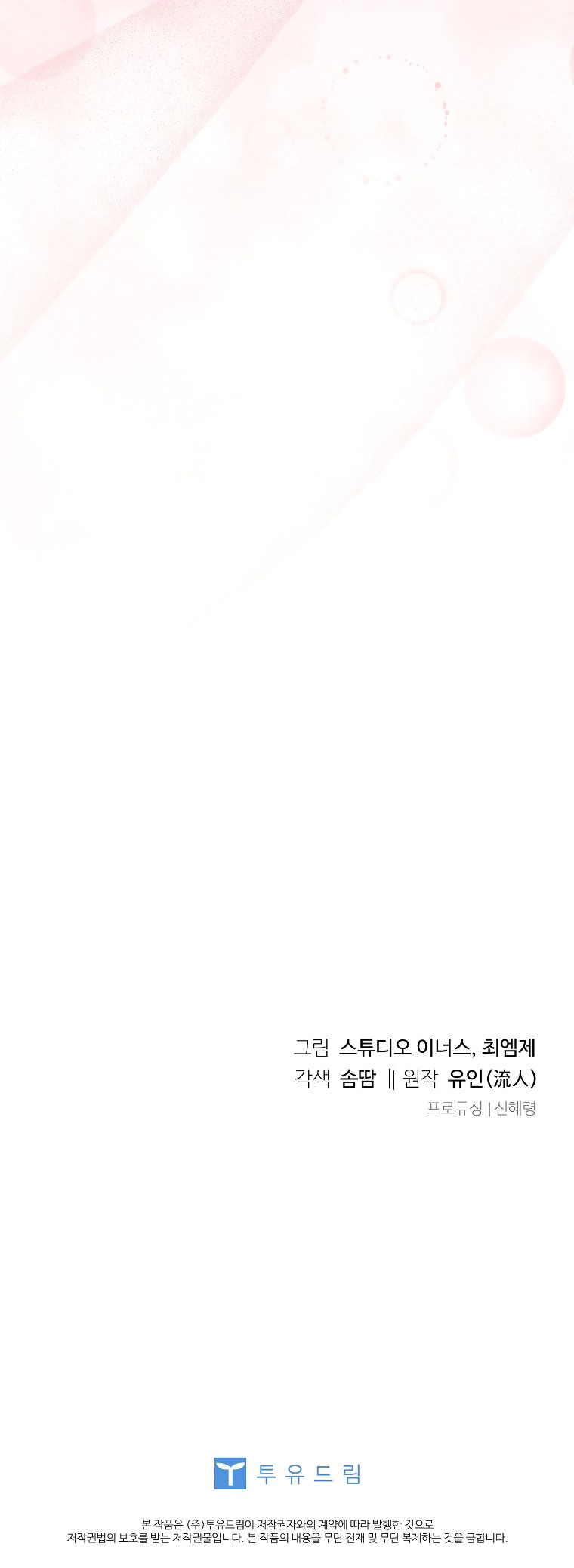 tiểu thư chỉ muốn được nghỉ ngơi chapter 102 65