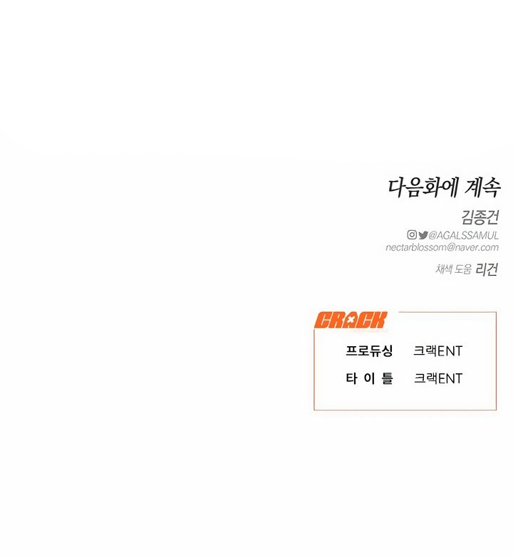 [18+] dục vọng tao nhã chapter 36.2 37