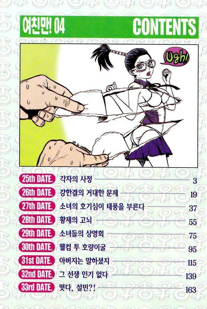 need a girl chapter 25 2