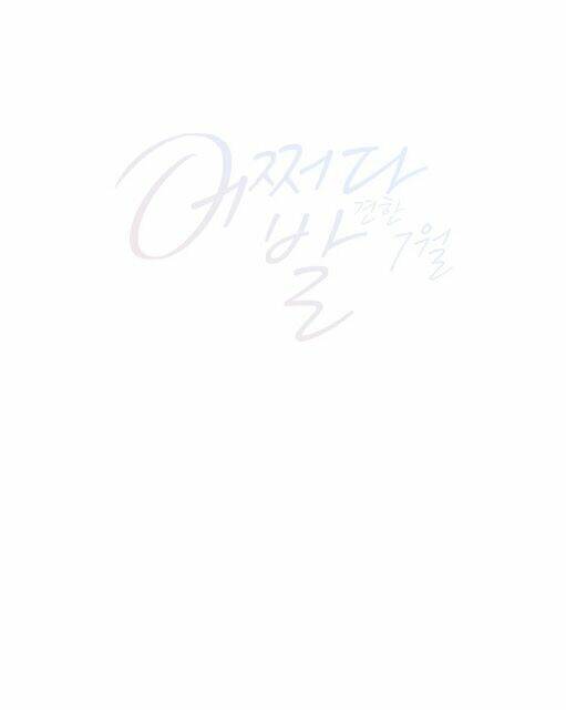 tình cờ tìm thấy tháng 7 chapter 3.4 39