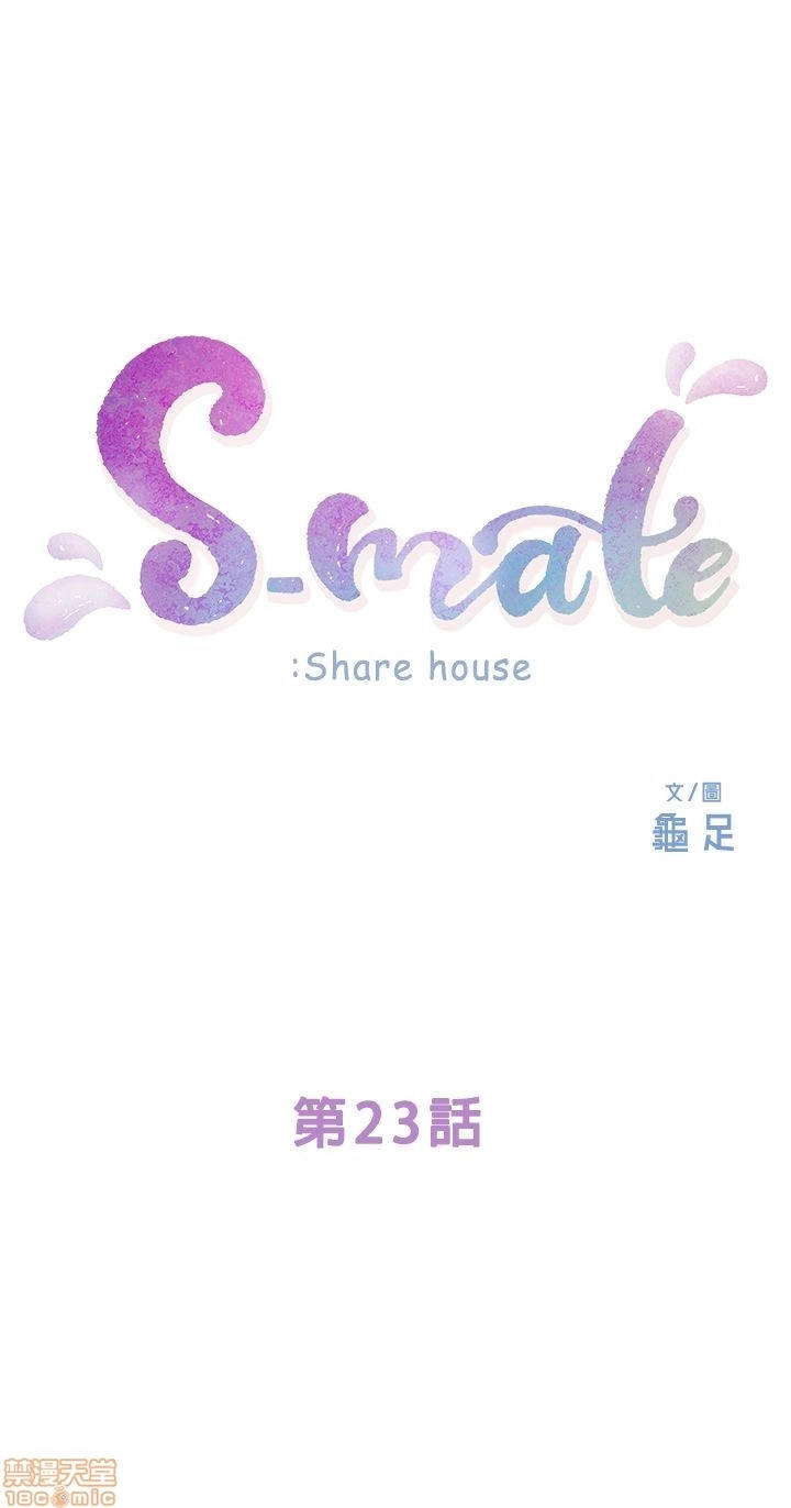 cặp đôi s chapter 23 1