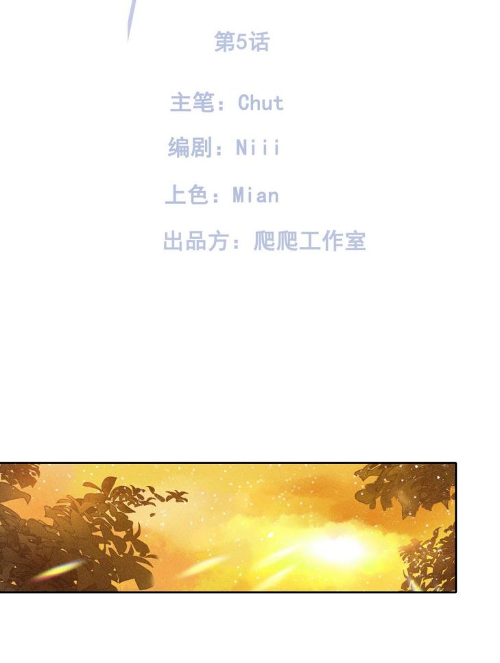 trò chơi săn mồi chapter 5 8
