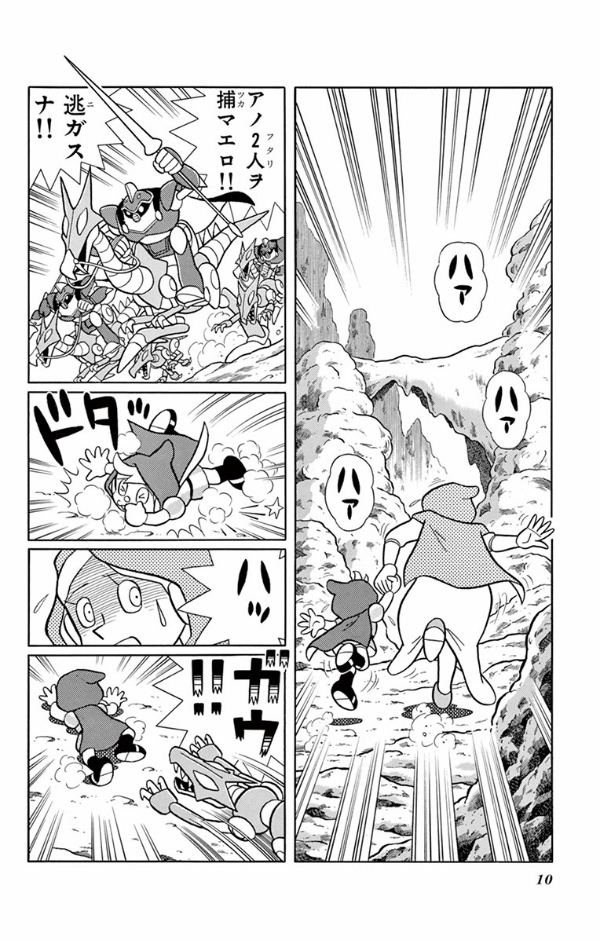 大長編ドラえもん22 のび太とロボット王国 - DAI CHOUHEN DORAEMON 22 NOBITA TO ROBO