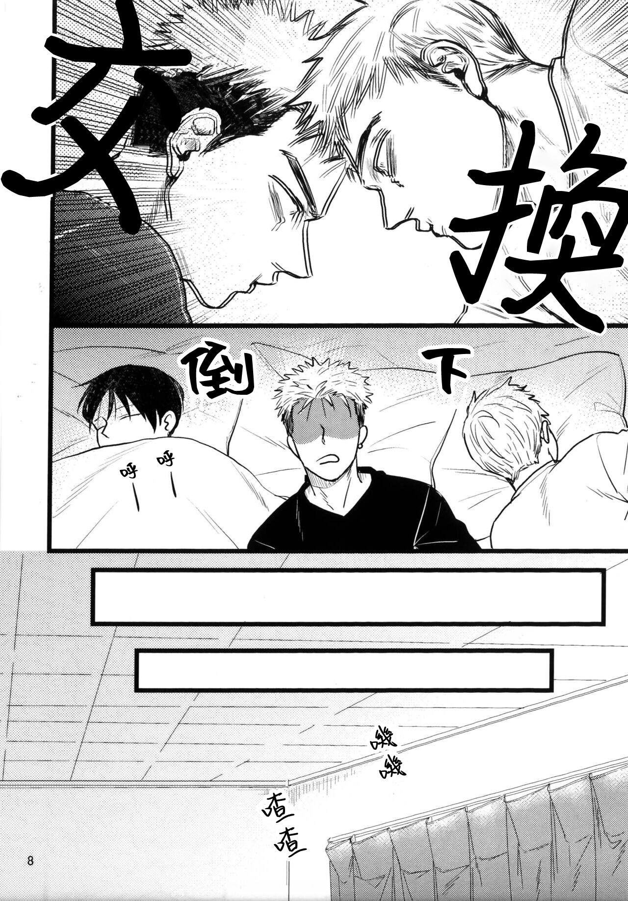 Đêm Valentine chapter 7 6