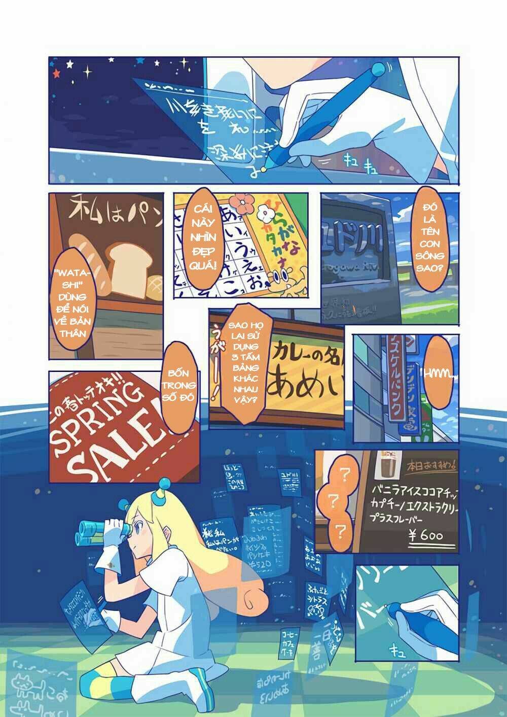 10,000 light-year binoculars chapter 1 12