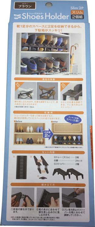 Hộp 2 Kệ Để Giày Dép Nữ Thông Minh Tiết Kiệm Gấp Đôi Diện Tích (Màu Nâu) - Nội Địa Nhật Bản