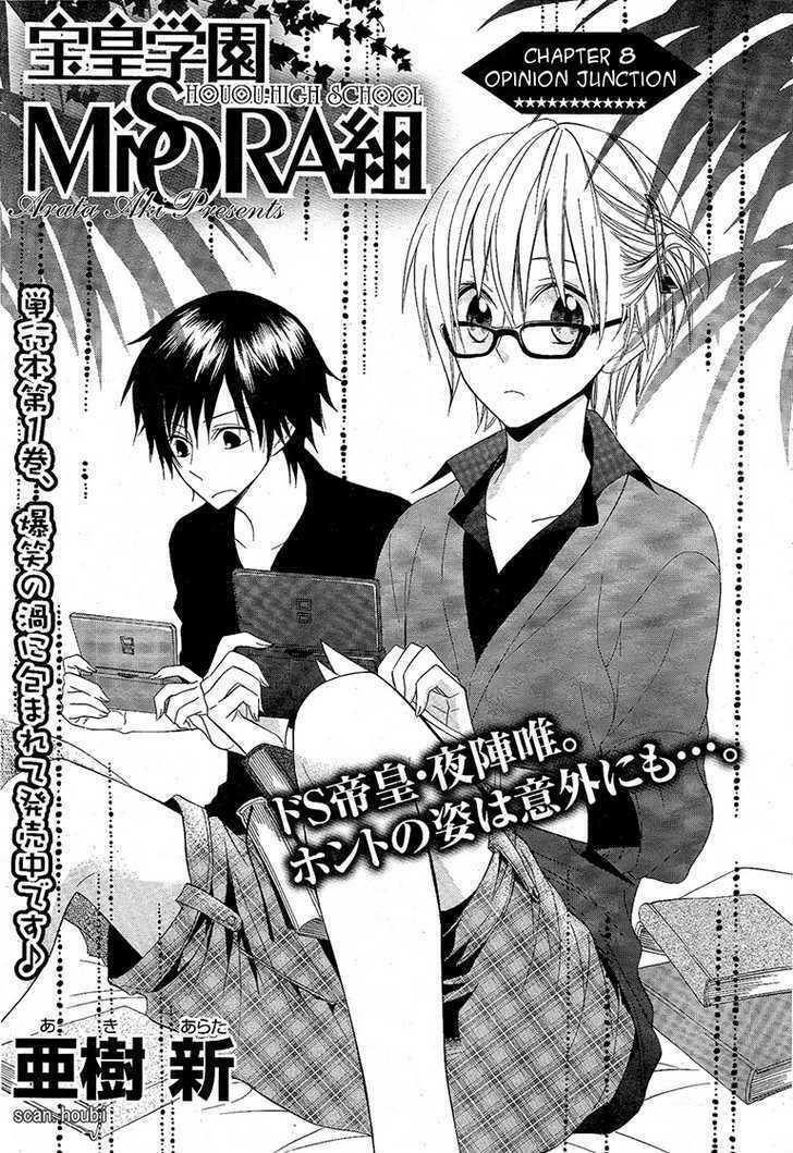 houou gakuen misoragumi chapter 7 1
