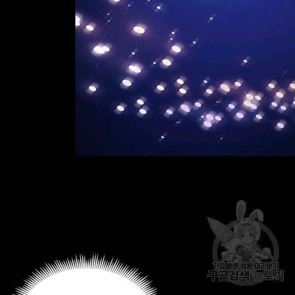 arcane sniper chapter 47 149