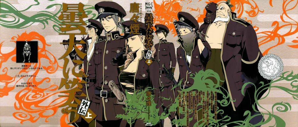 donten ni warau gaiden chapter 4 2