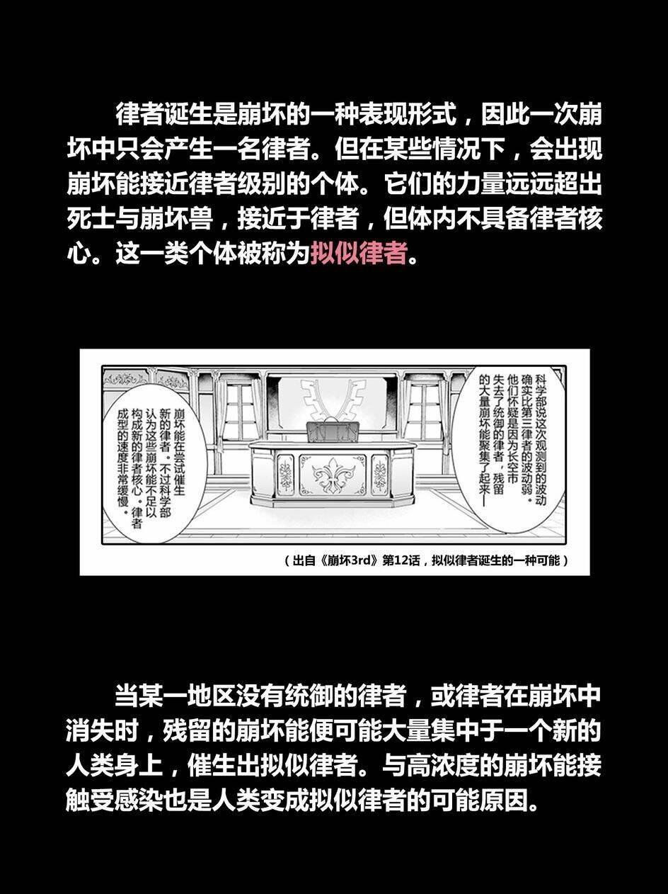 băng hoại 3rd chapter 24 18