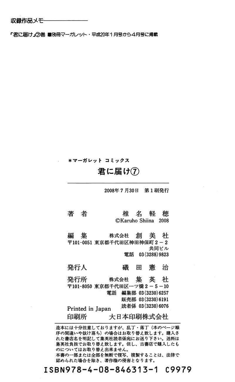 anh đã cho em biết bao thứ đầu tiên chapter 28 44