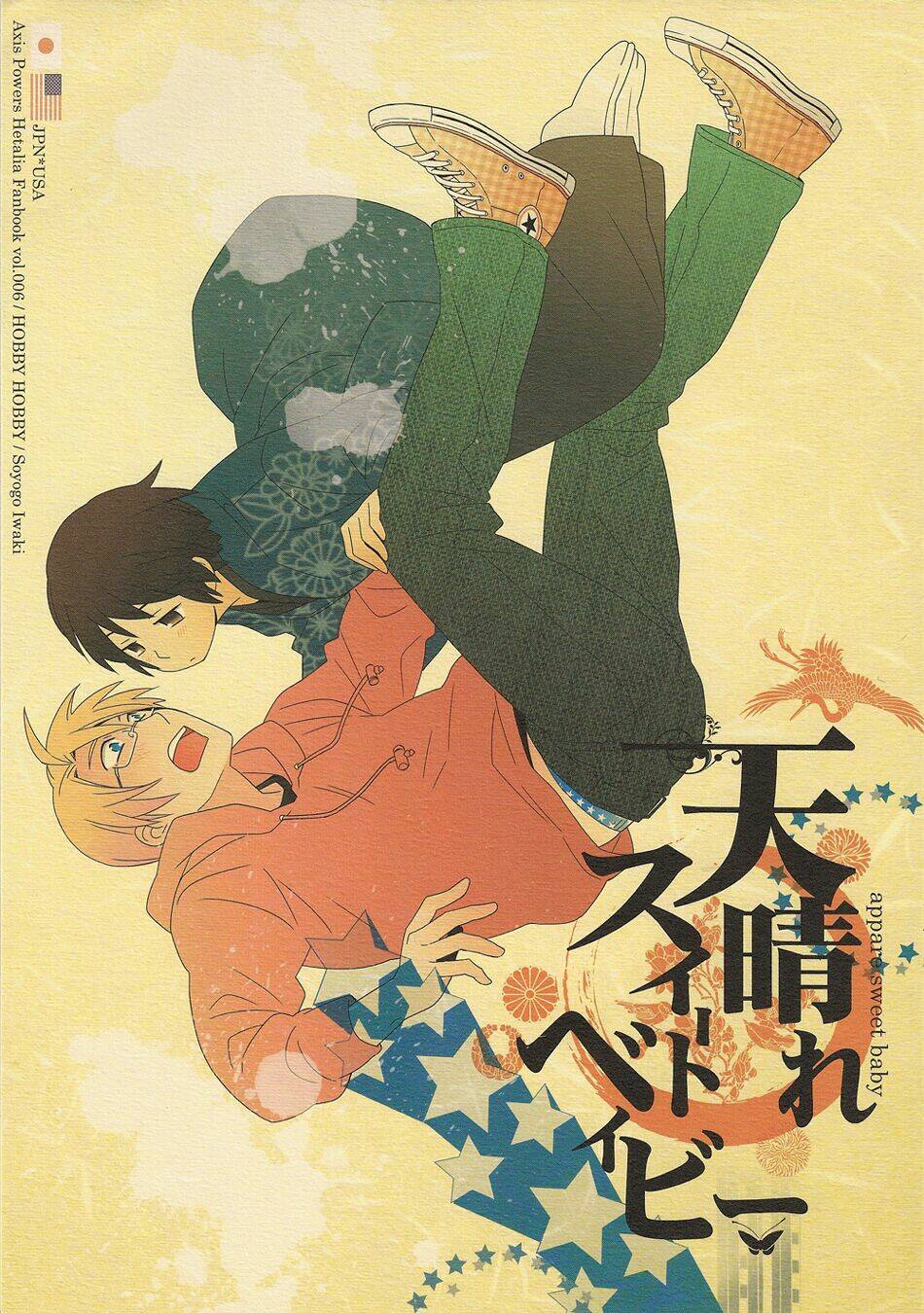 aph doujinshi - appare sweet baby chapter 0 2