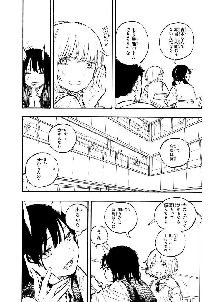 Sách ngoại văn: Ruri Dragon 2 (Japanese Edition)