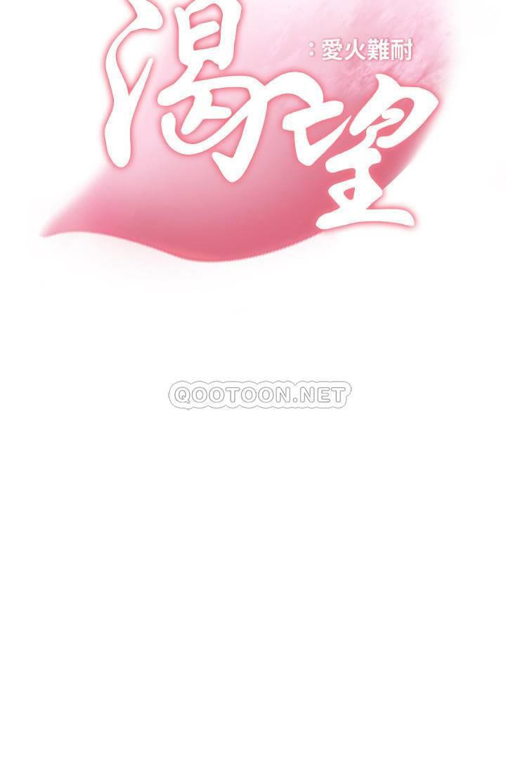 khát tình chapter 22 5