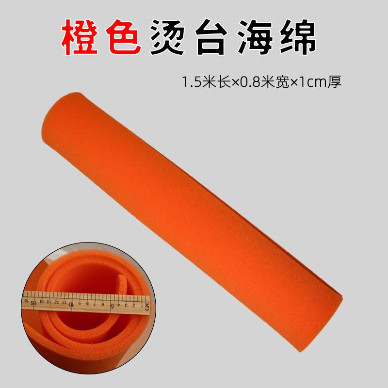 Đặc biệt cung cấp chất lượng cao miếng bọt biển bàn ủi 1.5x0.8 mét miếng bọt biển xốp miếng lót bàn ủi quần áo miếng lót miếng bọt biển
