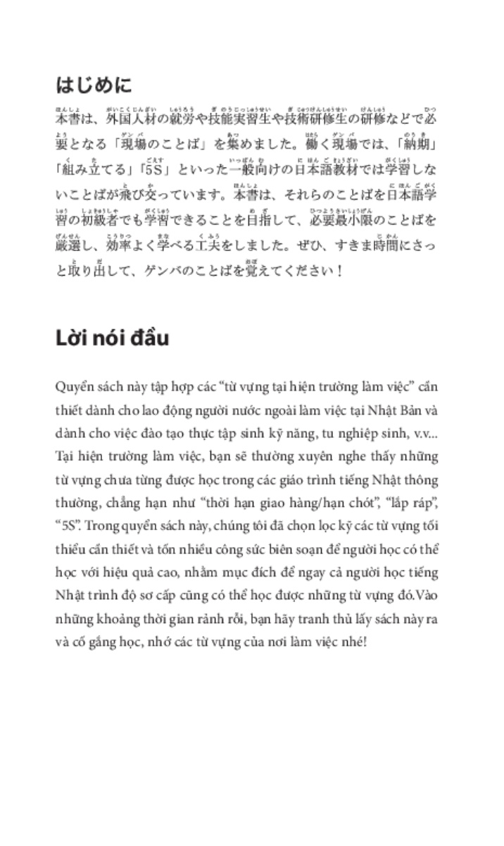 Tiếng Nhật Tại Hiện Trường Làm Việc - Số Tay Từ Vựng Ngành Xây Dựng-Thiết Bị_TRE