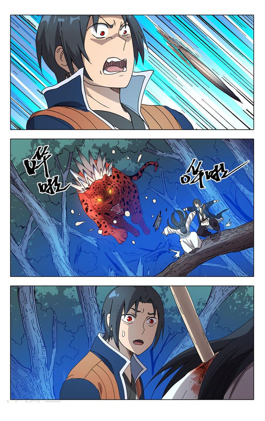 vạn giới tiên trung chapter 244 10