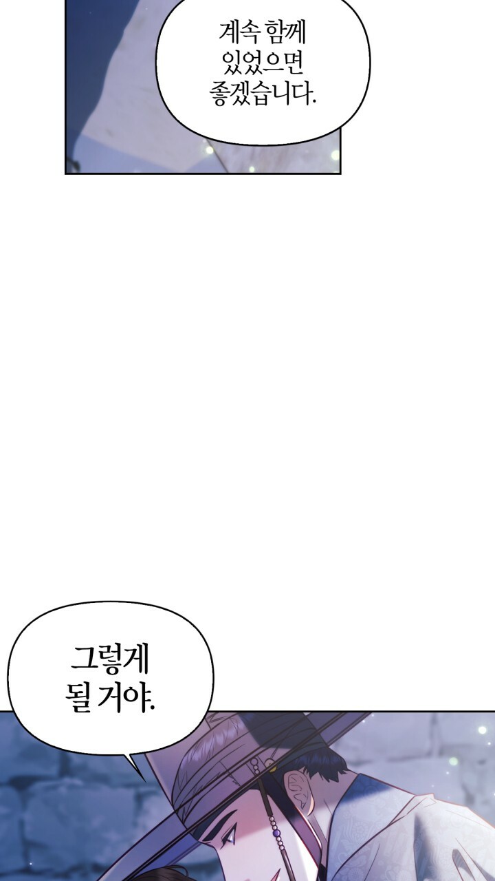 [18+] trăng nơi đỉnh núi chapter 49 64