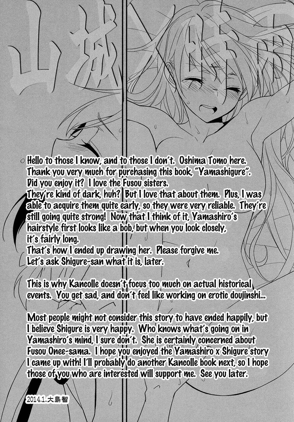 [kantai collection][shigure x yamashiro] yama shigure chapter 1 15