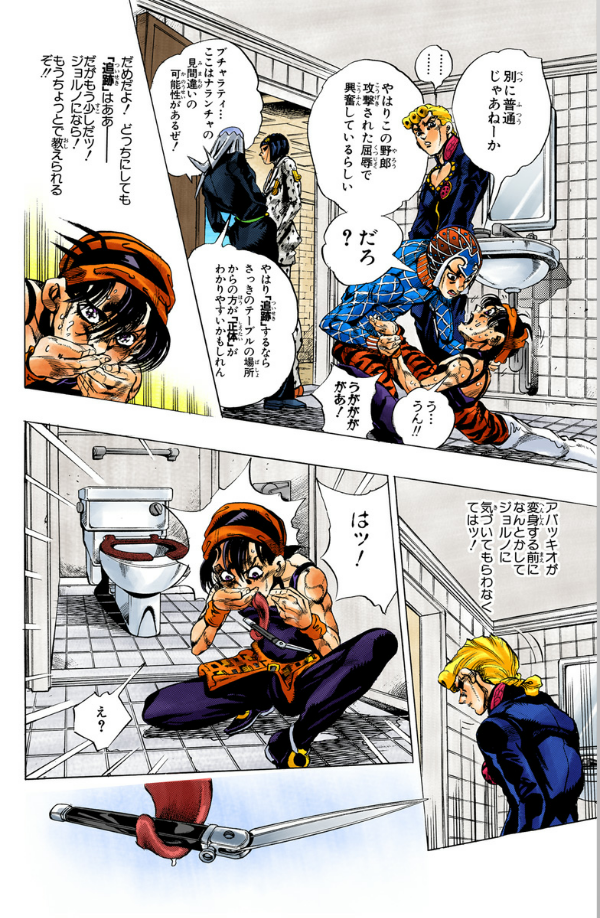 Jojo No Kimyouna Bouken 57 - Jojo's Bizarre Adventure 57 (Japanese Edition)