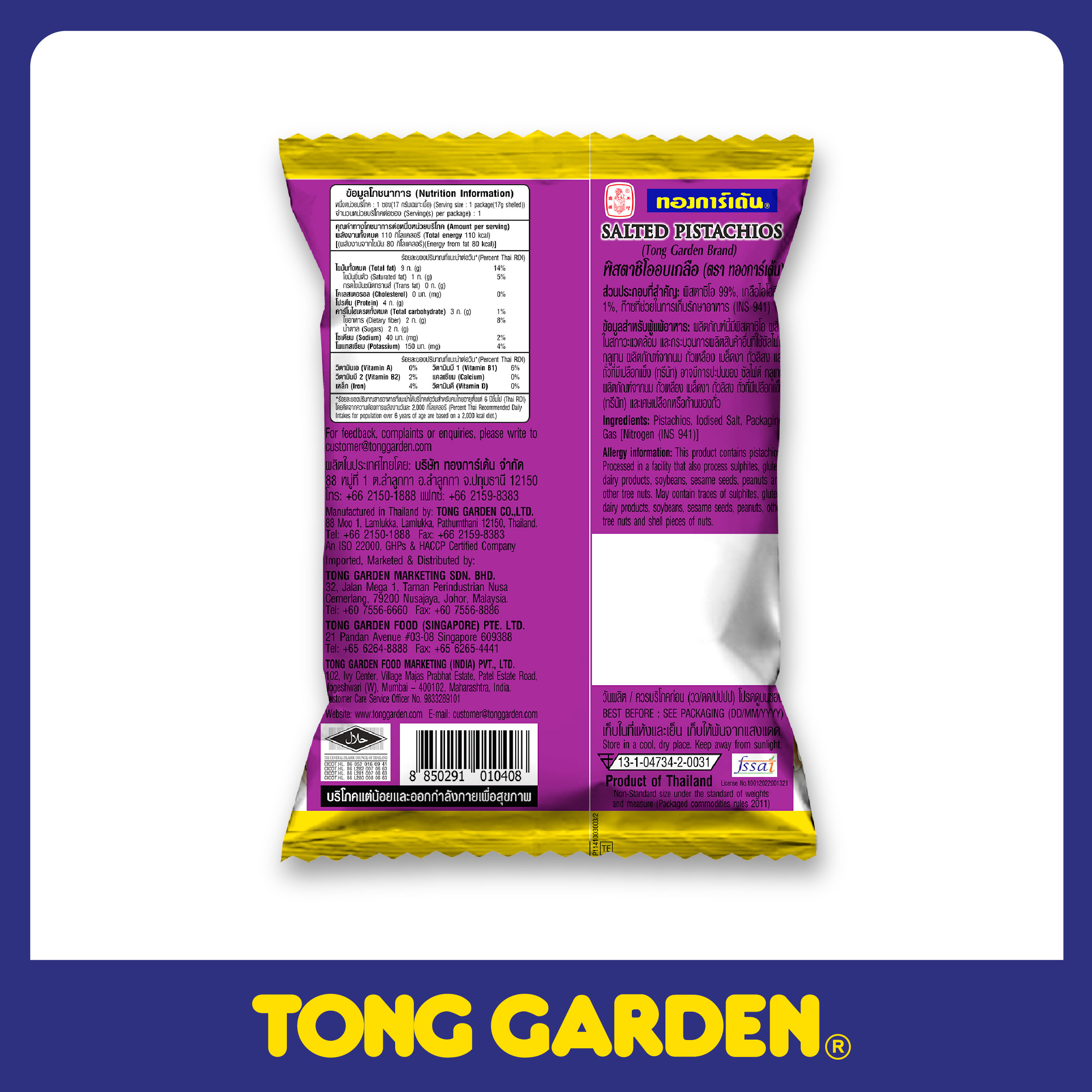 HẠT DẺ CƯỜI RANG MUỐI TONG GARDEN GÓI 30G