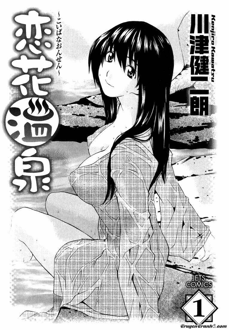koibana onsen! chapter 1 4