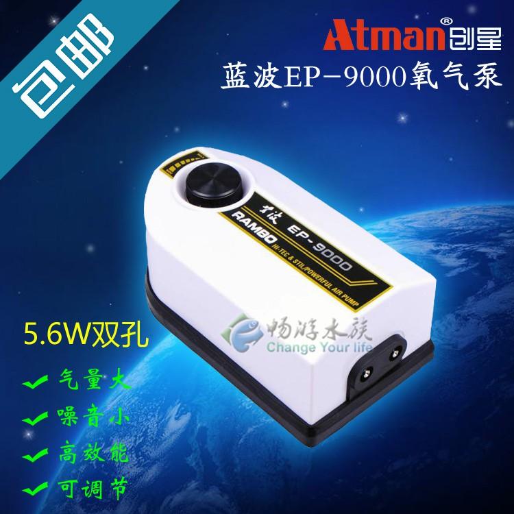 MÁY SỦI OXY 2 VÒI chạy êm. Atman Rambo 9000