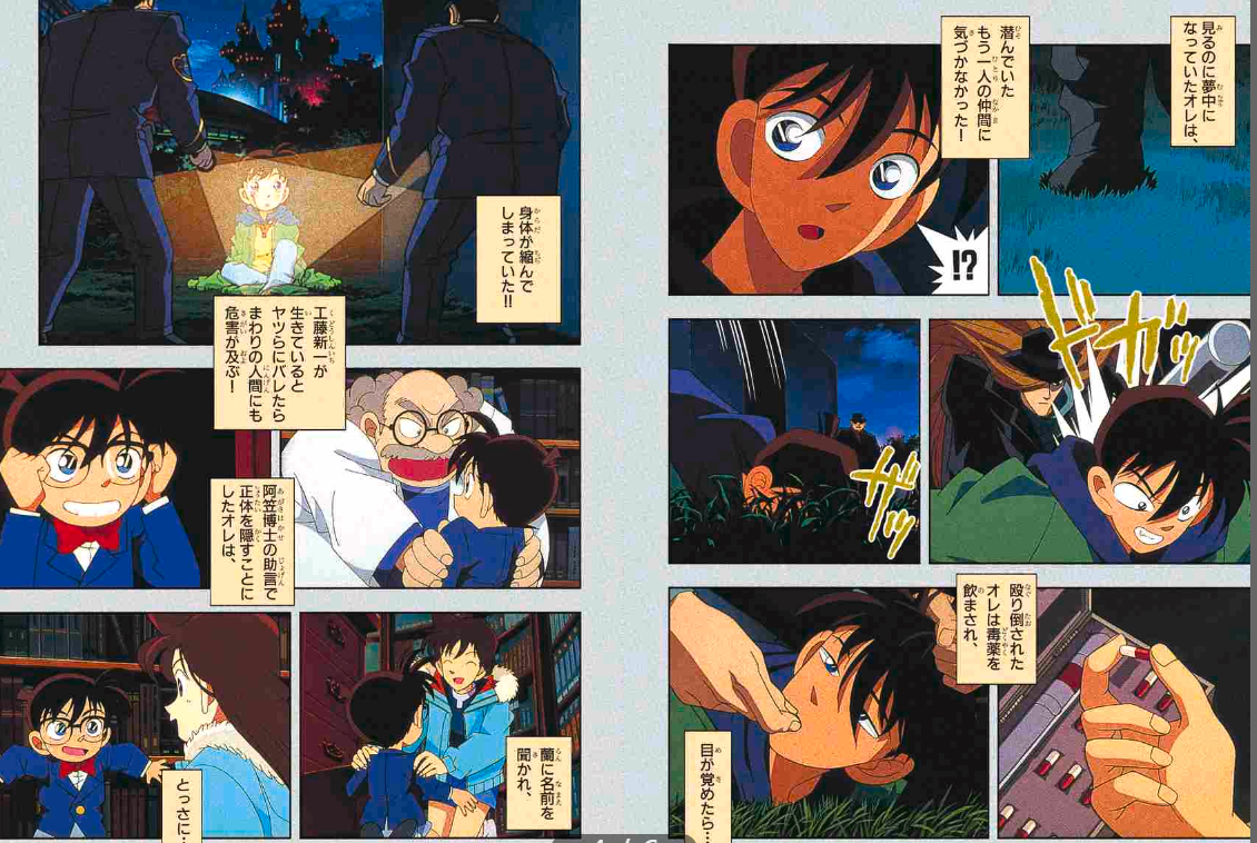 Detective Conan VS Shinichi Kudo VS Kaito Kid: Shonen Sunday Comics Visual Selection