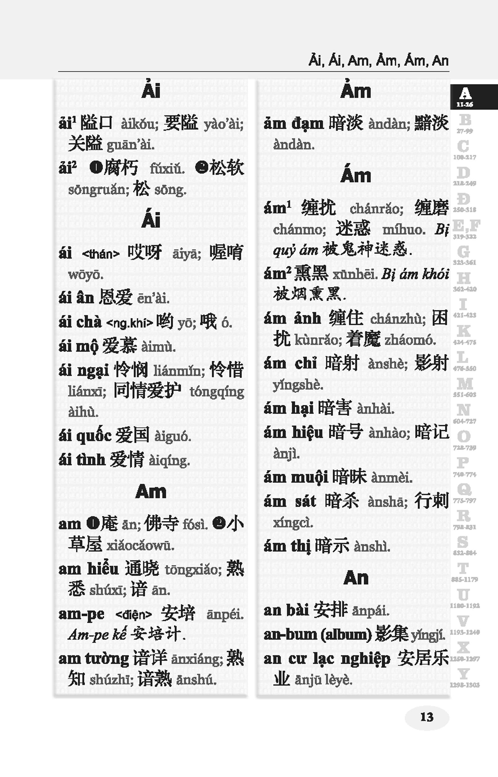Từ Điển Việt - Hán Hiện Đại - Bỏ Túi