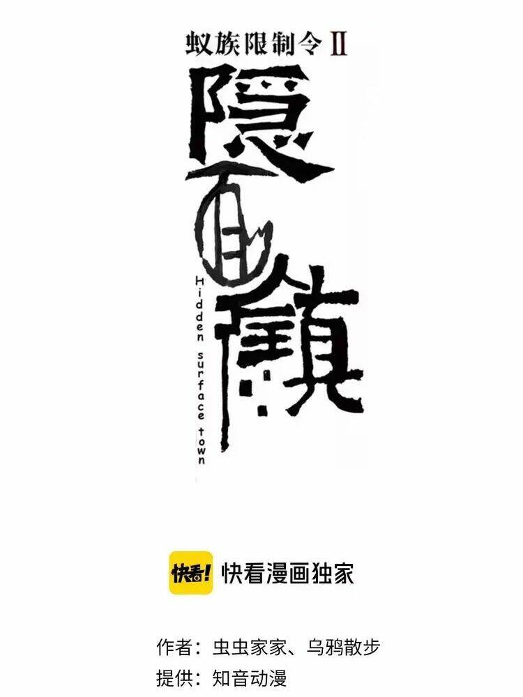 lệnh cấm nghị tộc 2 ẩn diện trấn chapter 64 9