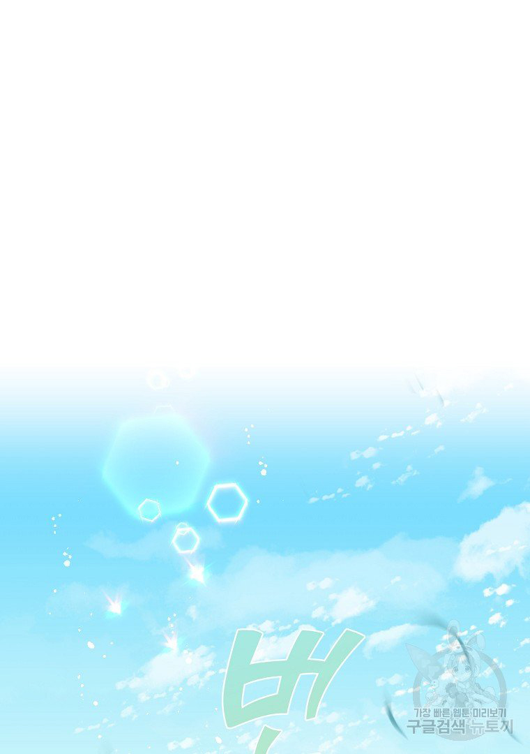 mùa đào vào tháng sáu chapter 10.1 7