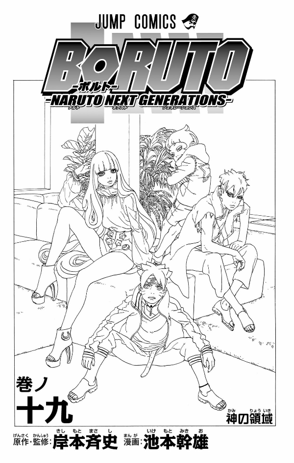 Boruto - Naruto Next Generations 19