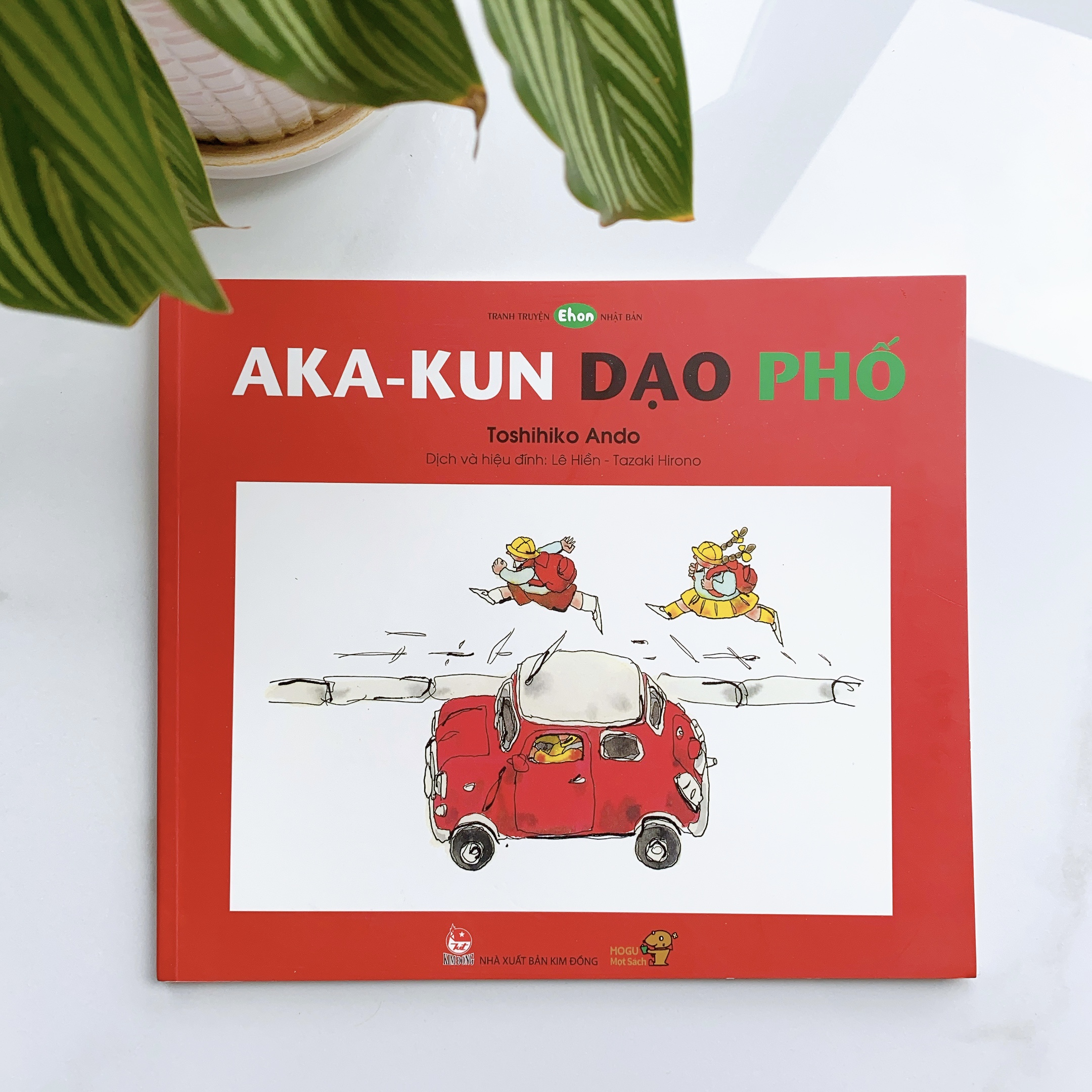 Ehon - Phát triển quan sát - Aka-kun dạo phố - cho bé 3-6 tuổi.