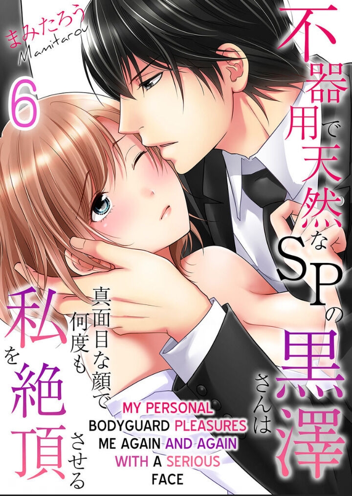 chàng vệ sĩ của tôi chapter 6.1 2