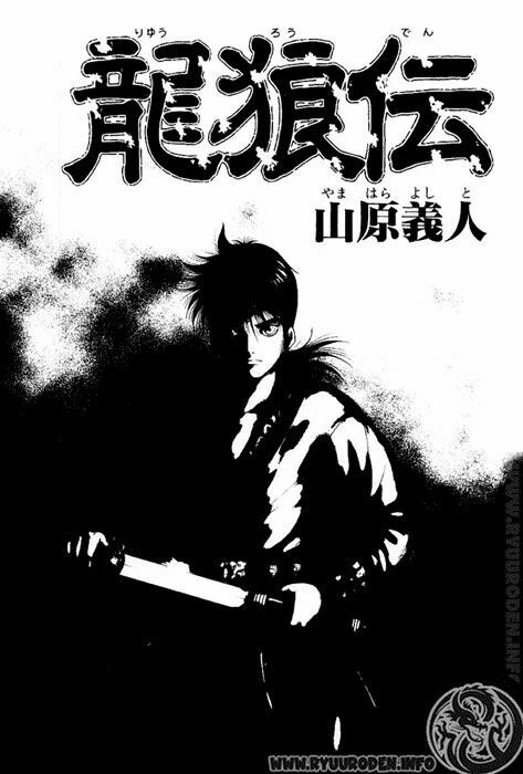 chú bé rồng - ryuuroden chapter 67 3