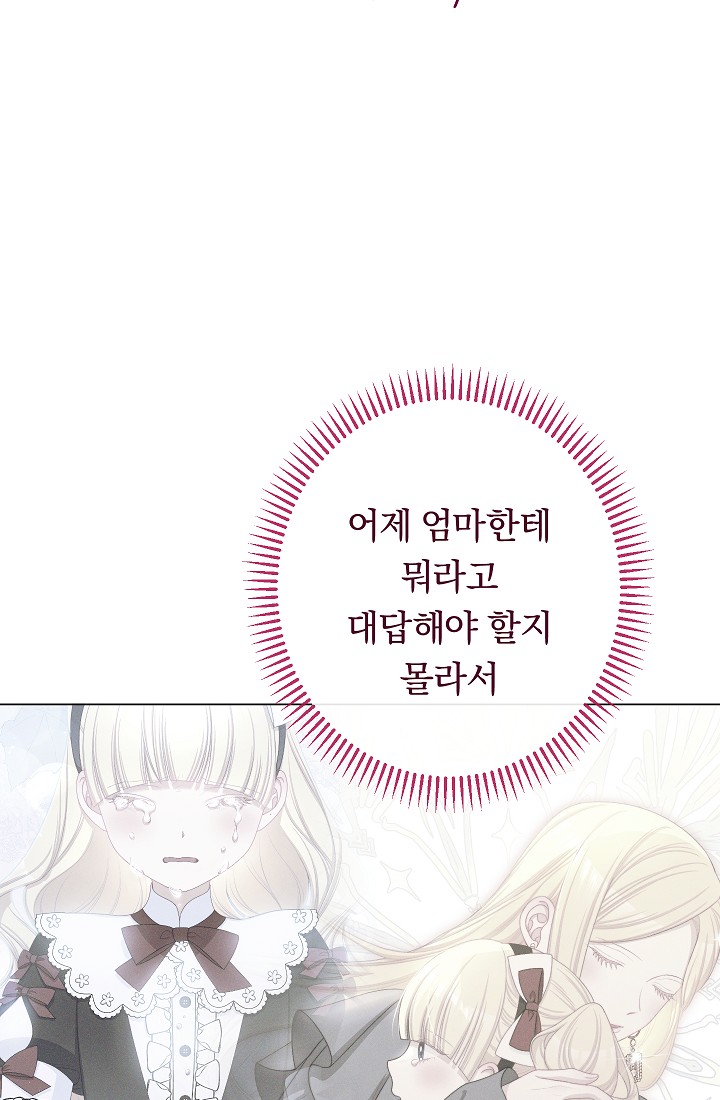 ác nữ đảo ngược đồng hồ cát chapter 115 46