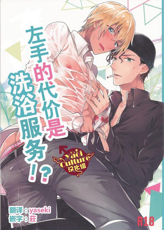 Tuyển tập oneshot Shuuichi Akai x Rei Furuya chapter 7